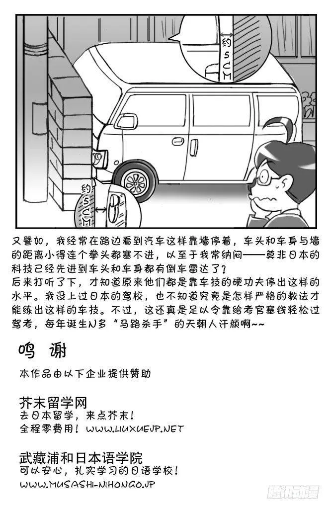 171 三大不可思议 第14页