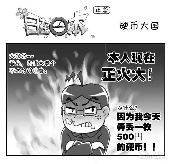 172 硬币大国 第1页