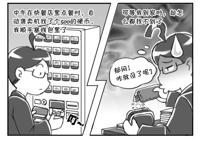 172 硬币大国 第2页