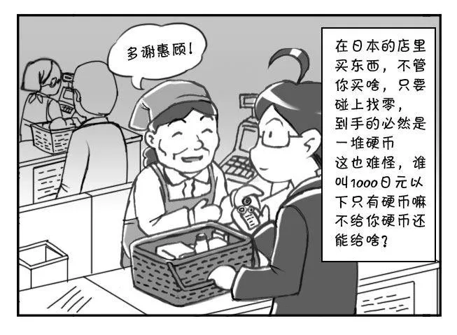 172 硬币大国 第4页
