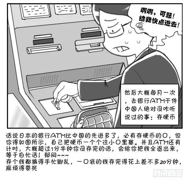 172 硬币大国 第6页