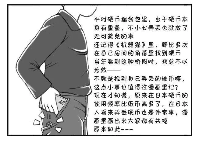 172 硬币大国 第7页