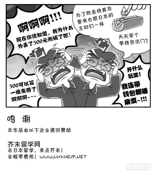 172 硬币大国 第10页