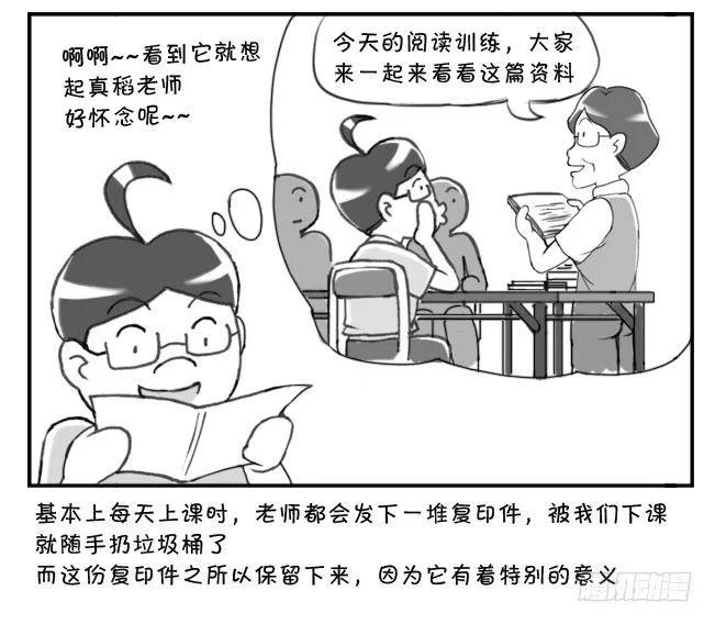 173 有意义的一课 第2页