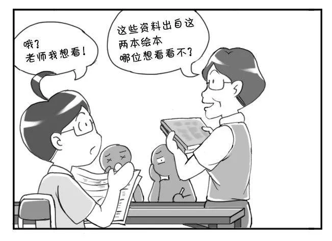 173 有意义的一课 第6页
