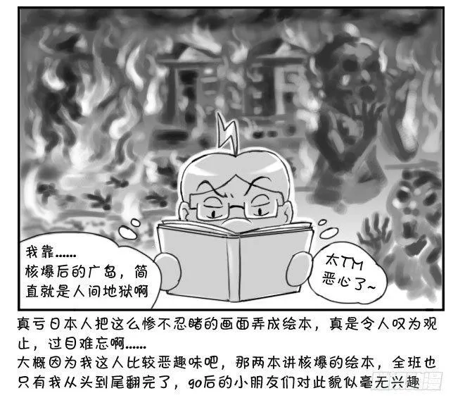 173 有意义的一课 第7页