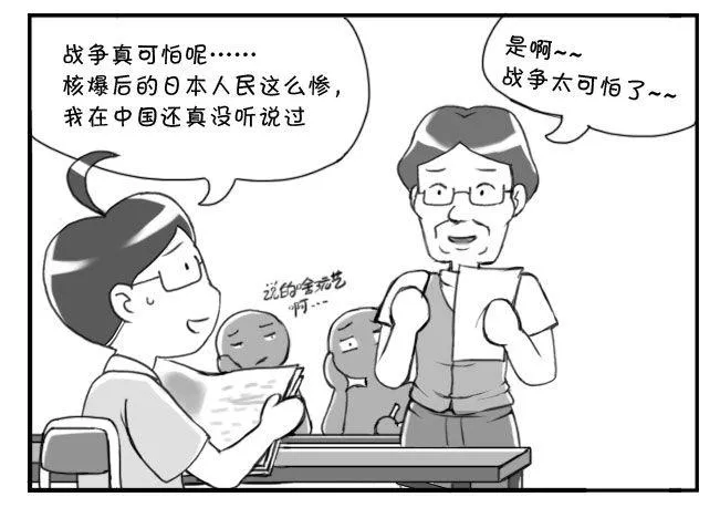 173 有意义的一课 第10页