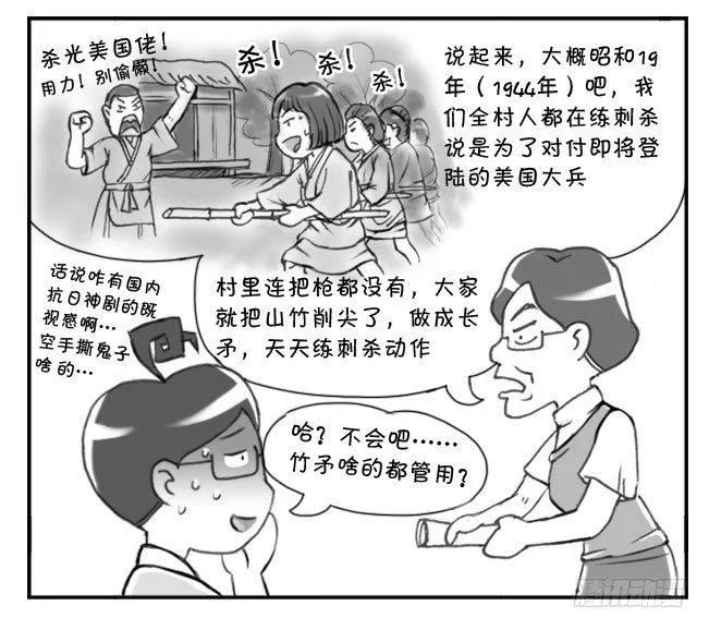 173 有意义的一课 第11页