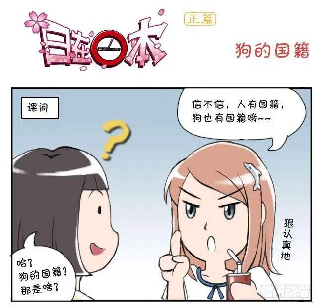 174 狗的国籍 第1页
