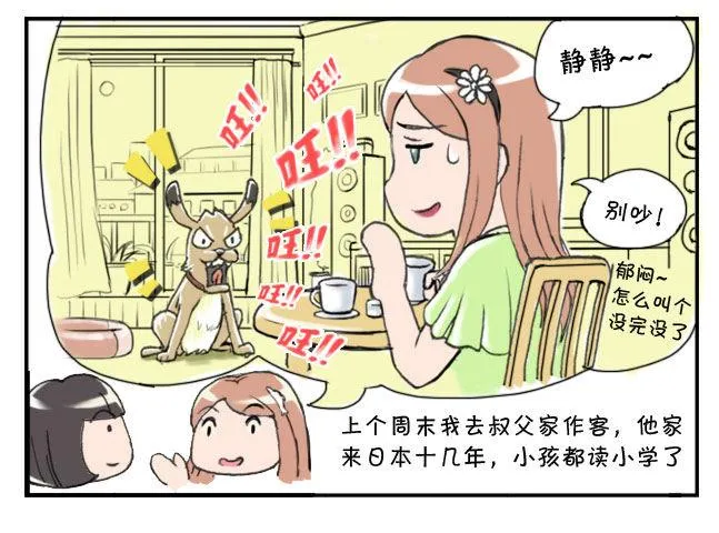 174 狗的国籍 第2页