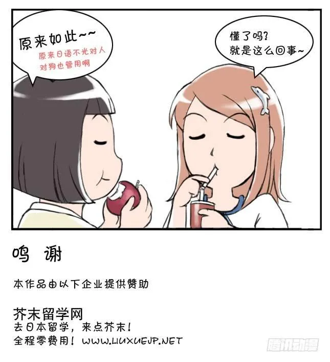 174 狗的国籍 第6页