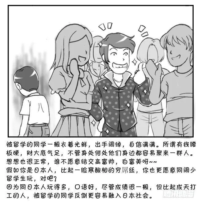 175 被留学 第9页