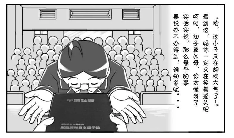 178 新的起点 第11页