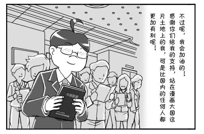 178 新的起点 第12页
