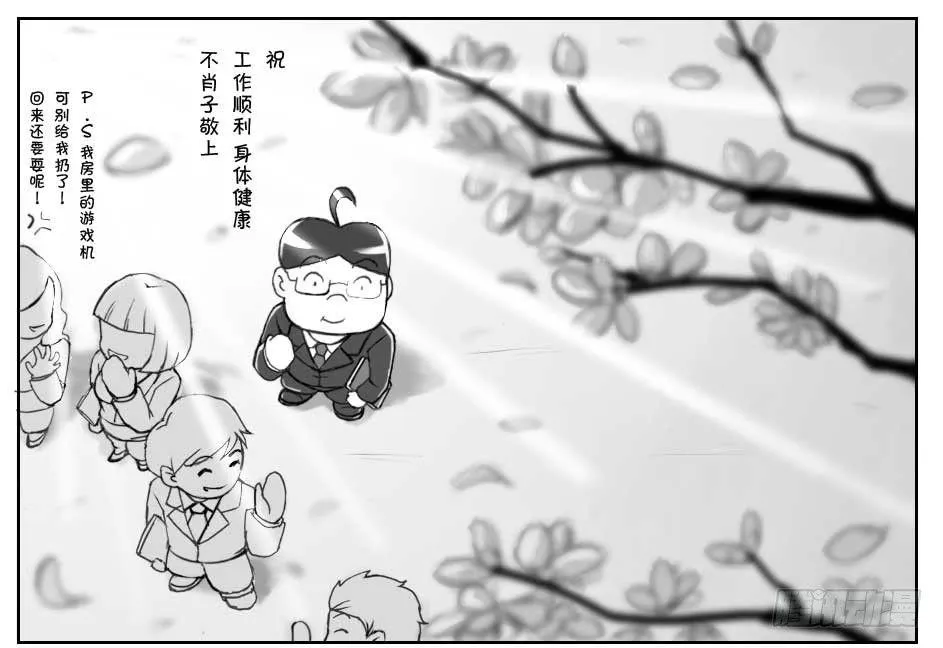 178 新的起点 第17页