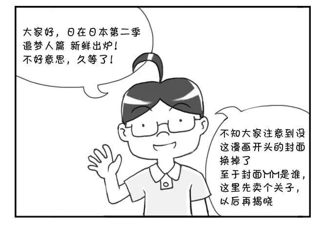 180 追梦人须知 第3页