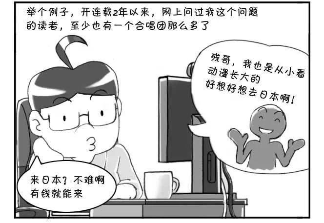 180 追梦人须知 第9页
