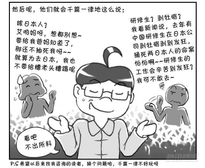 180 追梦人须知 第12页