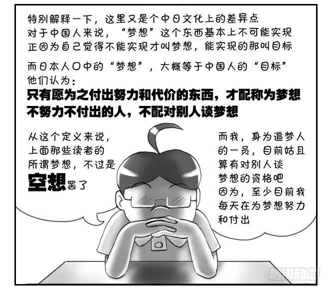 180 追梦人须知 第13页
