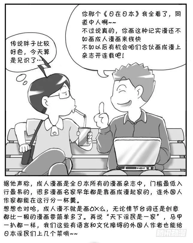 184 サル桑 第5页