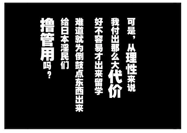 184 サル桑 第7页
