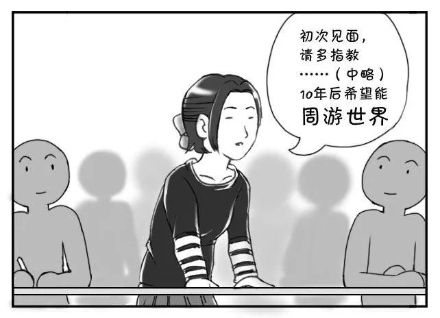 188 10年后的目标 第4页