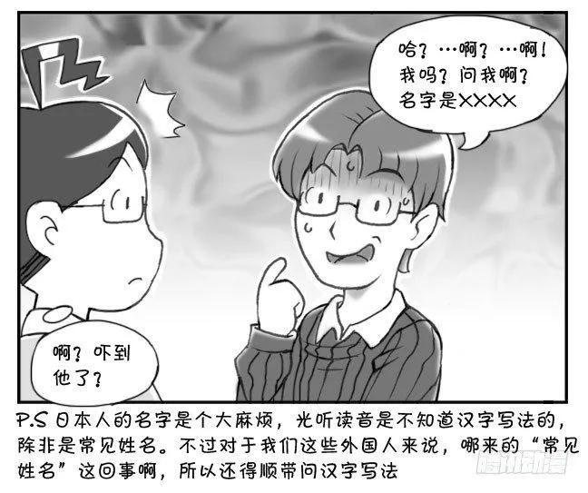 189 请问贵姓 第3页