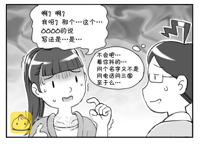 189 请问贵姓 第5页