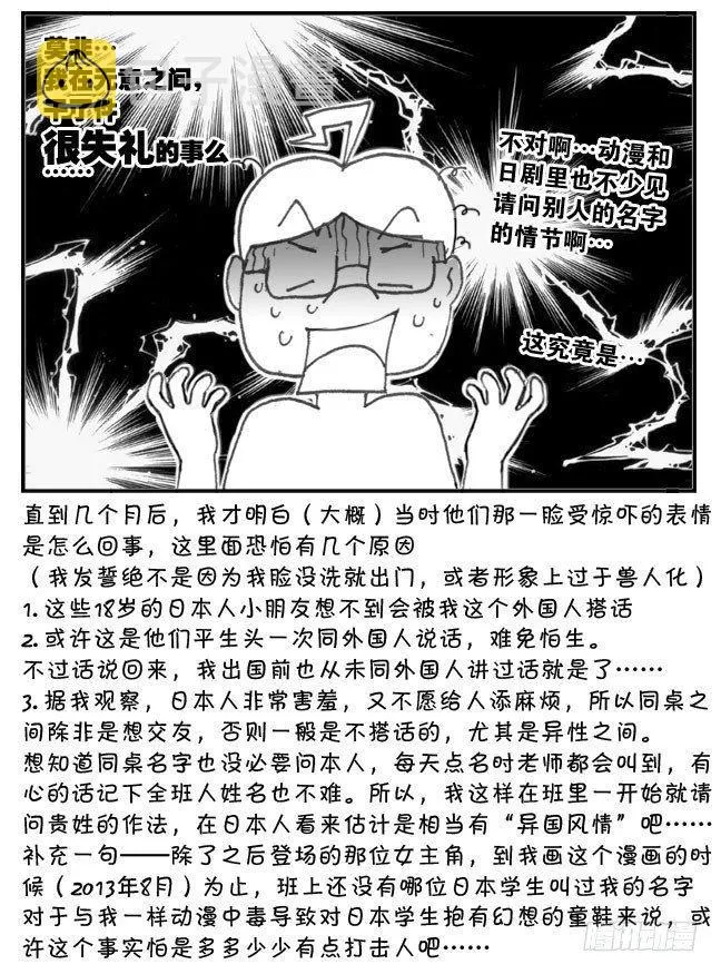 189 请问贵姓 第6页