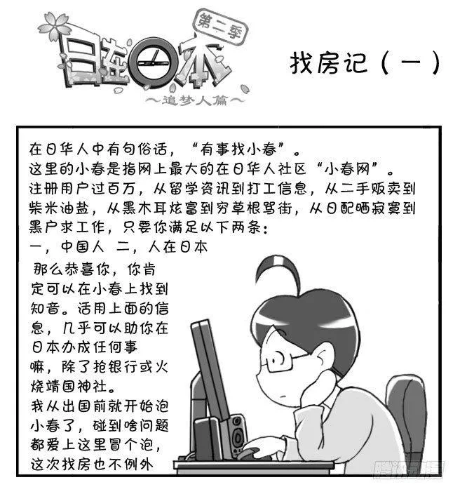 191 找房记（一） 第1页