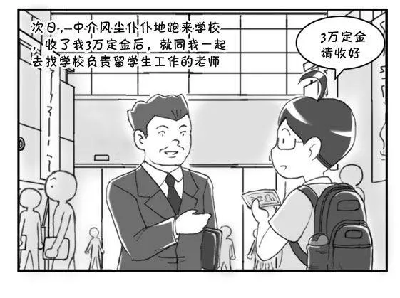 192 找房记（二） 第3页