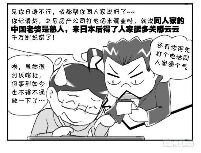 193 找房记(三) 第2页