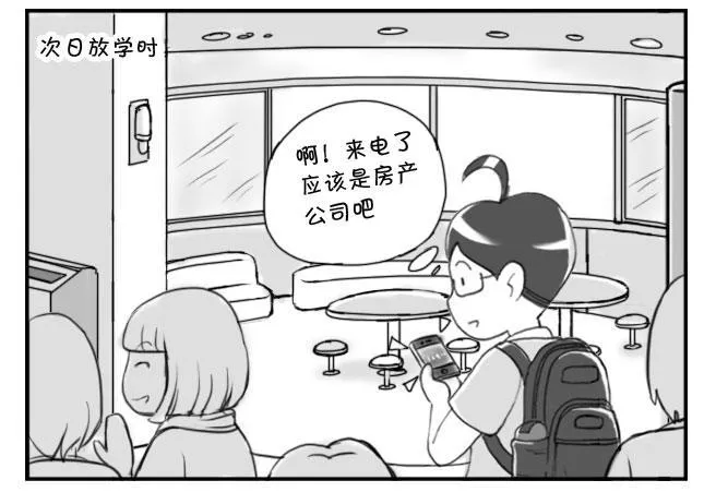 193 找房记(三) 第4页