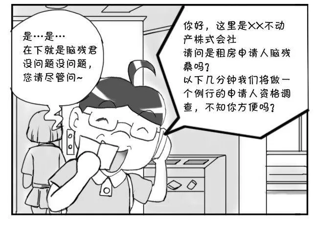 193 找房记(三) 第5页
