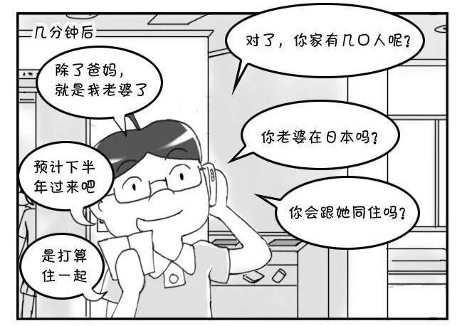 193 找房记(三) 第6页