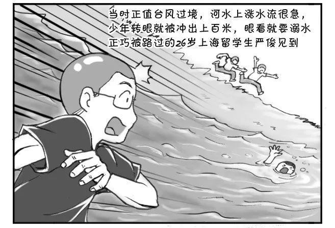 194 助人为乐 第3页