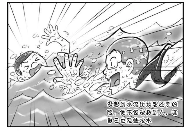 194 助人为乐 第4页