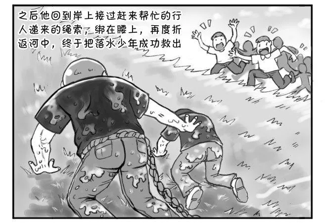 194 助人为乐 第5页