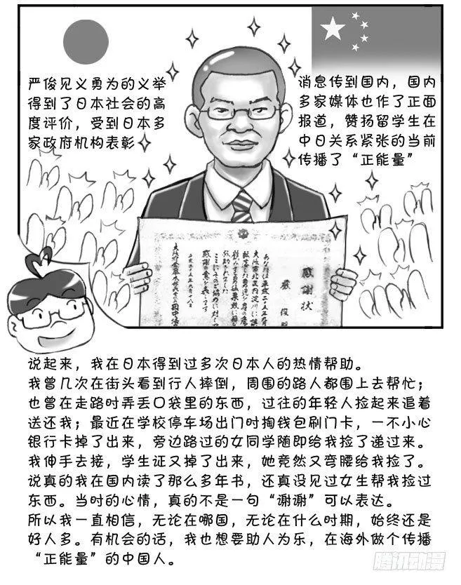 194 助人为乐 第6页