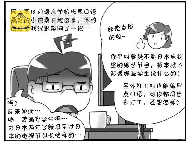 195 孤岛生活 第6页
