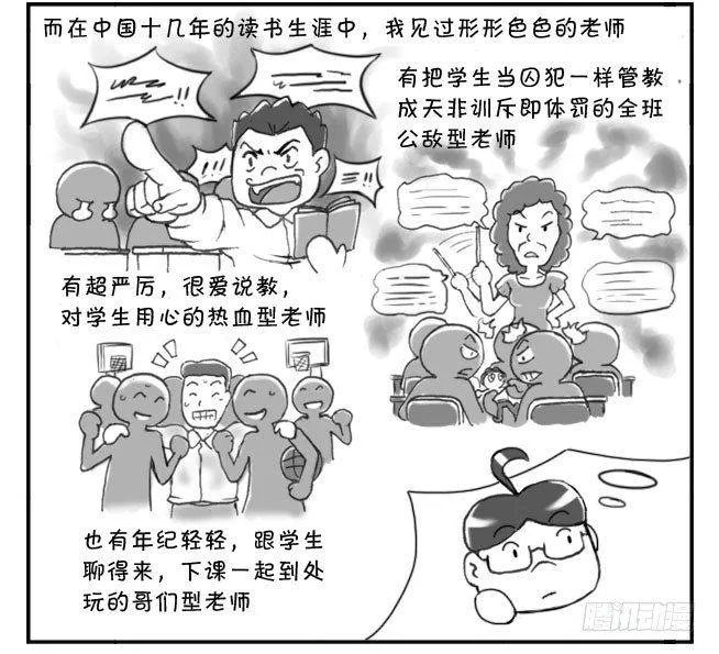 196 上课印象 第5页