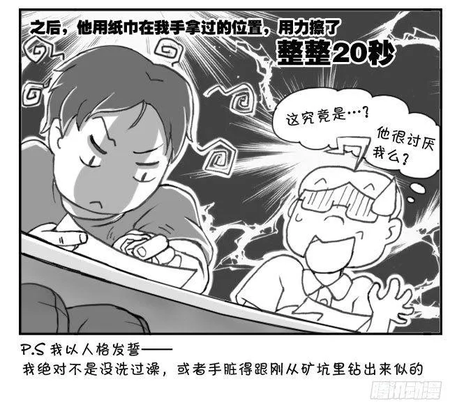 197 学生印象 第7页