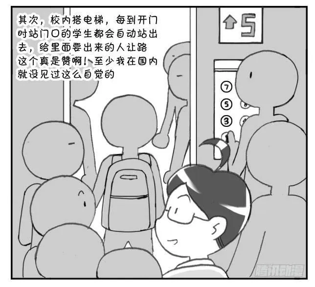 198 学生印象(2) 第3页
