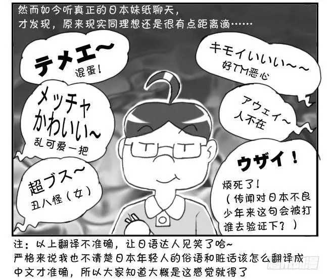 199　学生印象（三） 第3页
