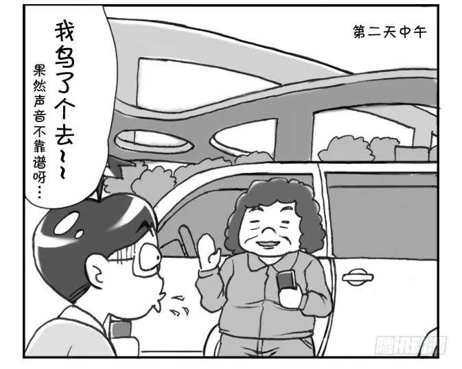 201集 租房记（五） 第3页