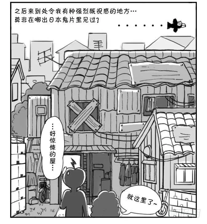 201集 租房记（五） 第4页