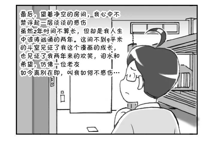 202 搬家 第6页