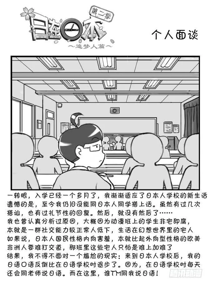 204 个人面谈 第1页