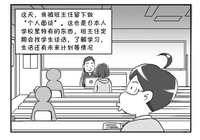 204 个人面谈 第2页