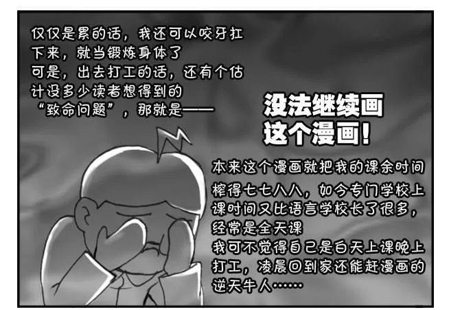 205 艰难的决择 第7页